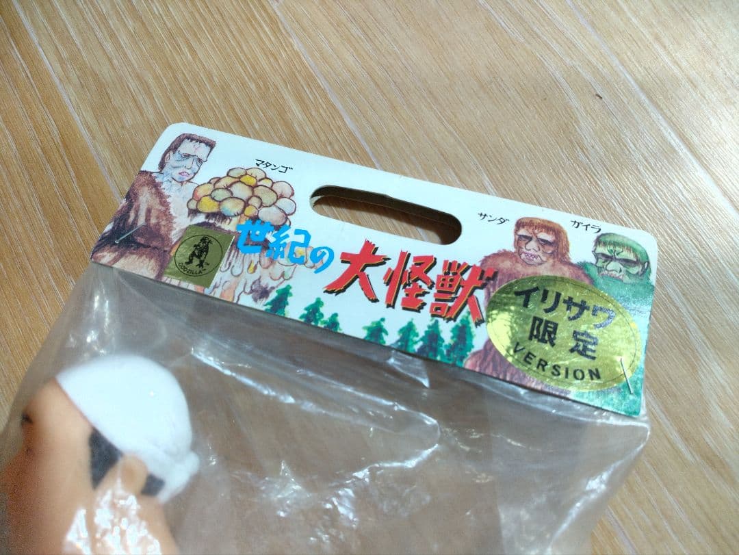 世紀の大怪獣東宝怪獣シリーズ 中島春雄ゴジラ イリサワ限定 M1号 紺