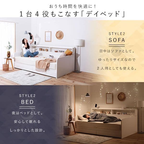 デイベッド すのこベッド フレーム単品 【シングル ホワイト】収納/コンセント付