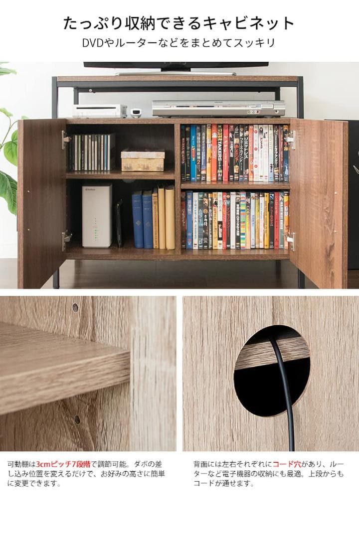 ハイタイプキャビネットテレビ台 - ナチュラル、幅80cm