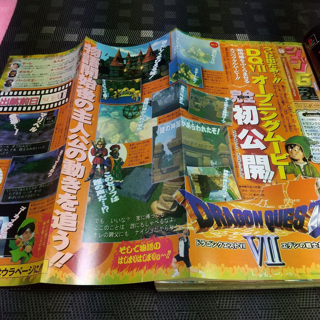 週刊少年ジャンプ 2000年1号※ストーンオーシャン 新連載 巻頭カラー