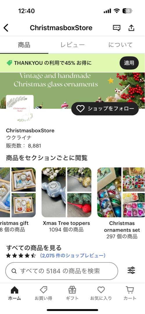 　クリスマスオーナメント6個セット