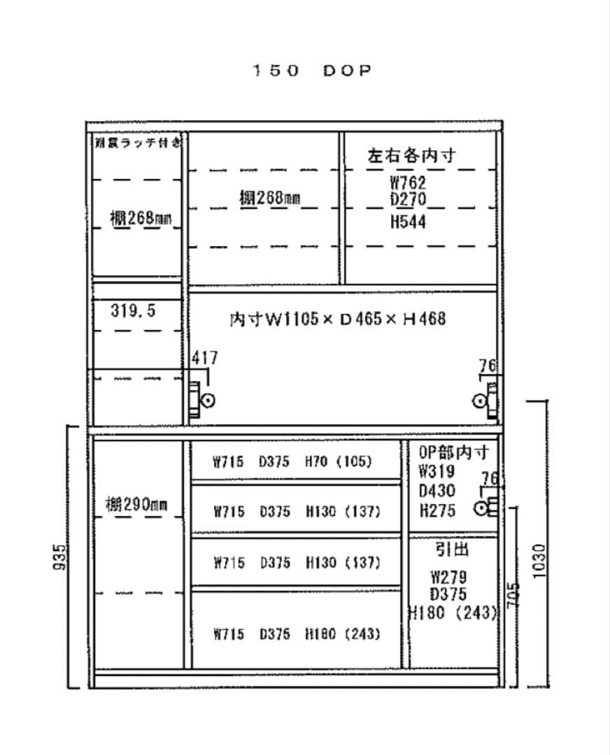 新品　ブラック　キッチン収納　食器棚　黒　150cm幅