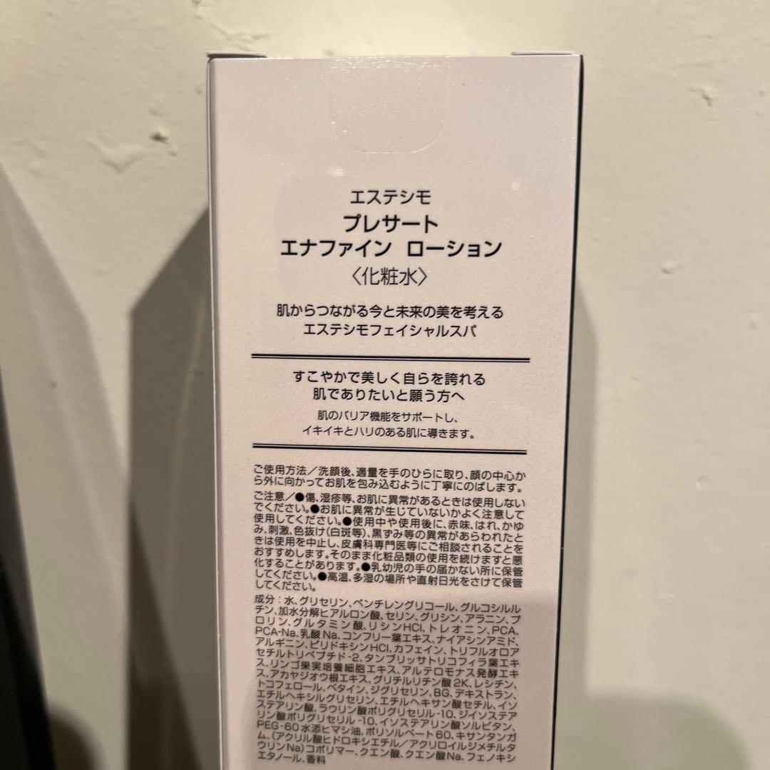 ESTESSIMO プレサート エナファイン ローション 145ml 2個セット