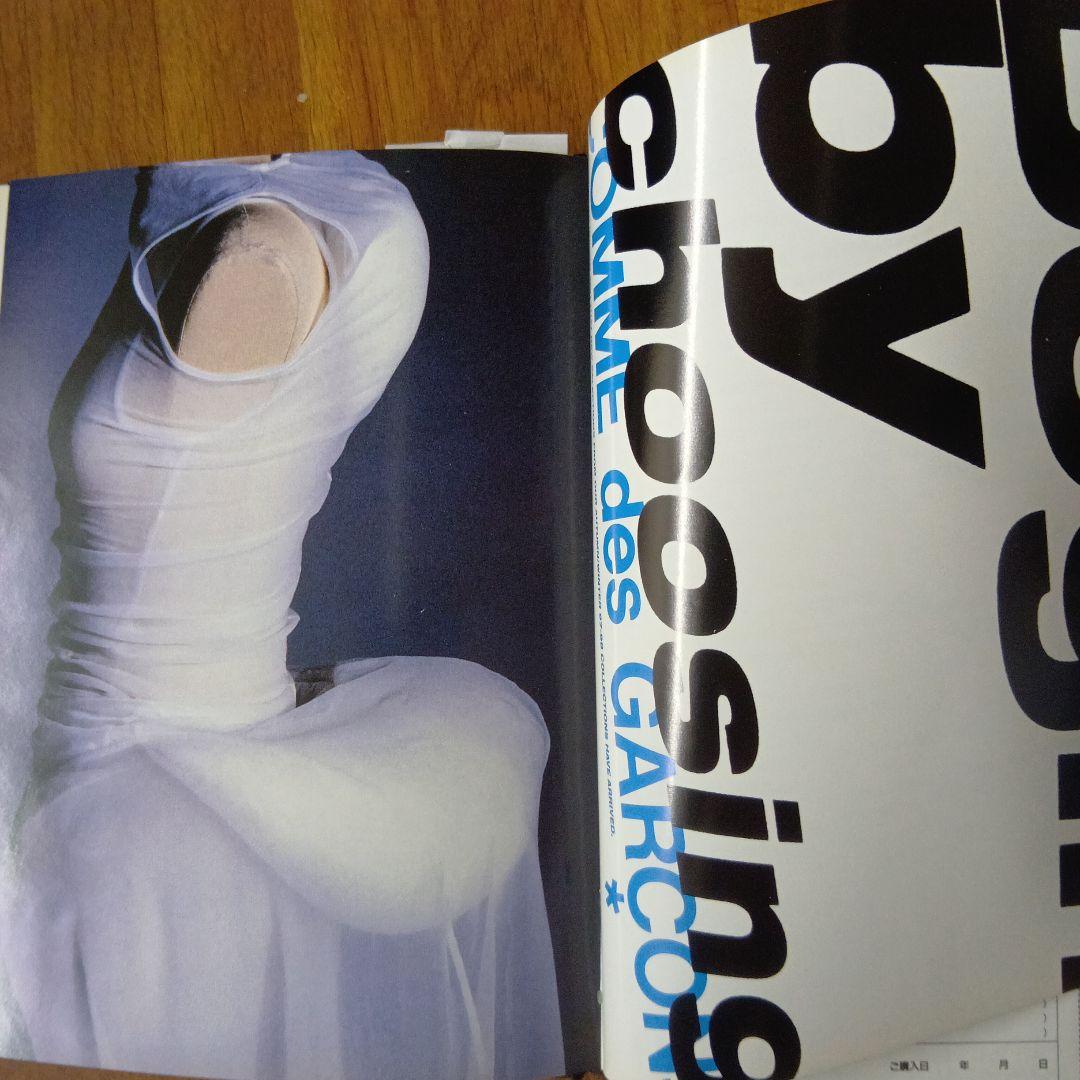 コムデギャルソン　本　日本版