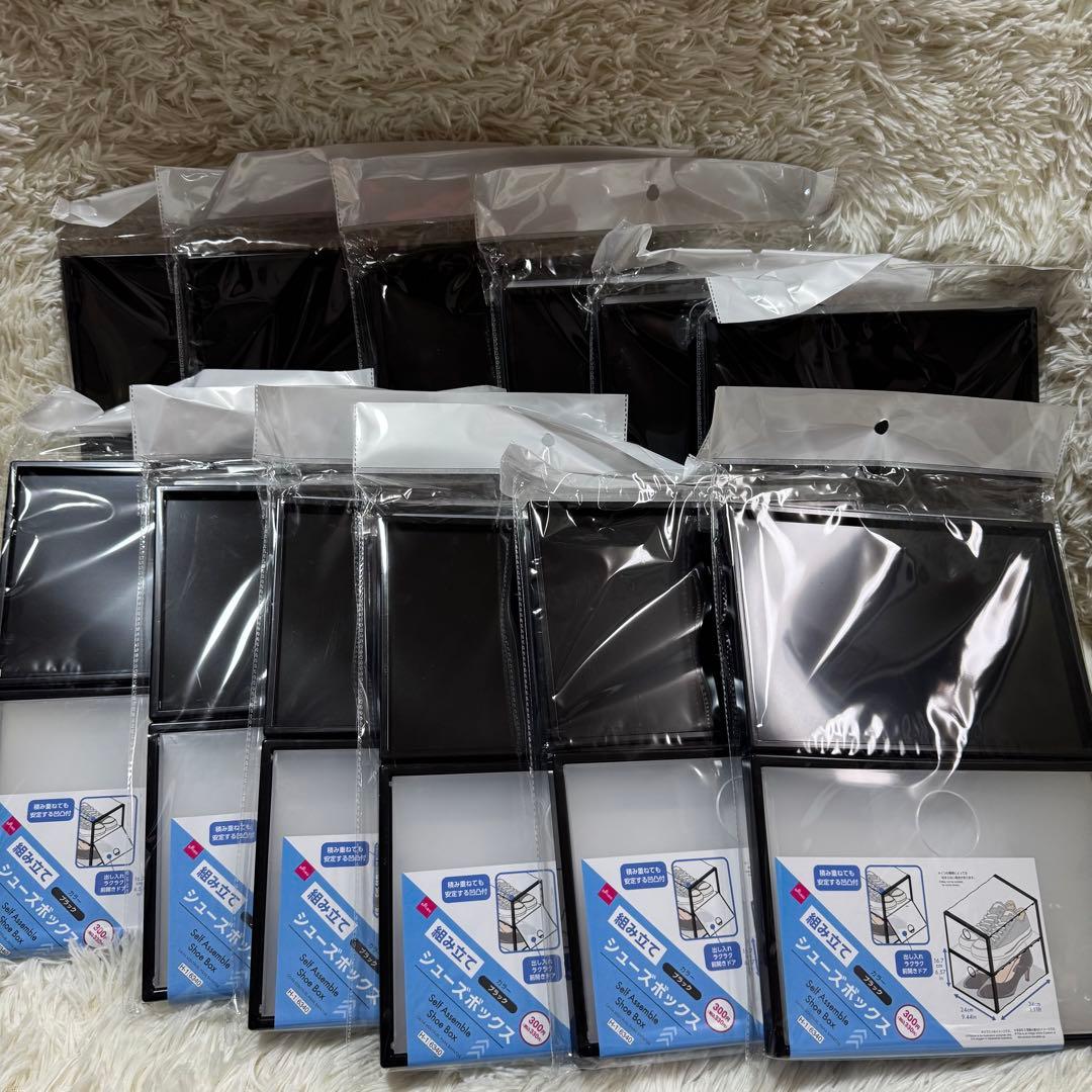 ダイソー　組み立てシューズボックス　12個セット　新品未開封品　ブラック