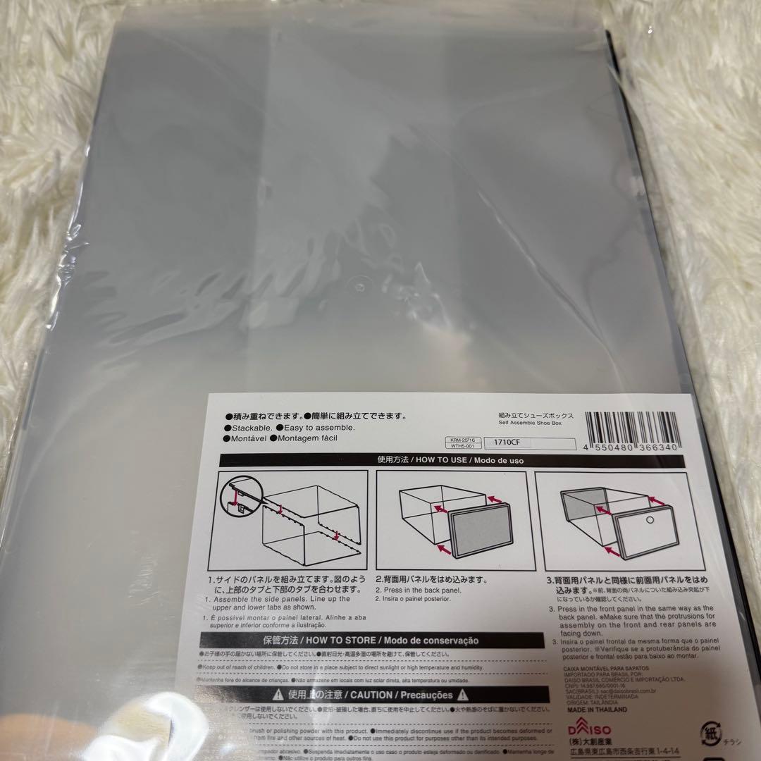 ダイソー　組み立てシューズボックス　12個セット　新品未開封品　ブラック