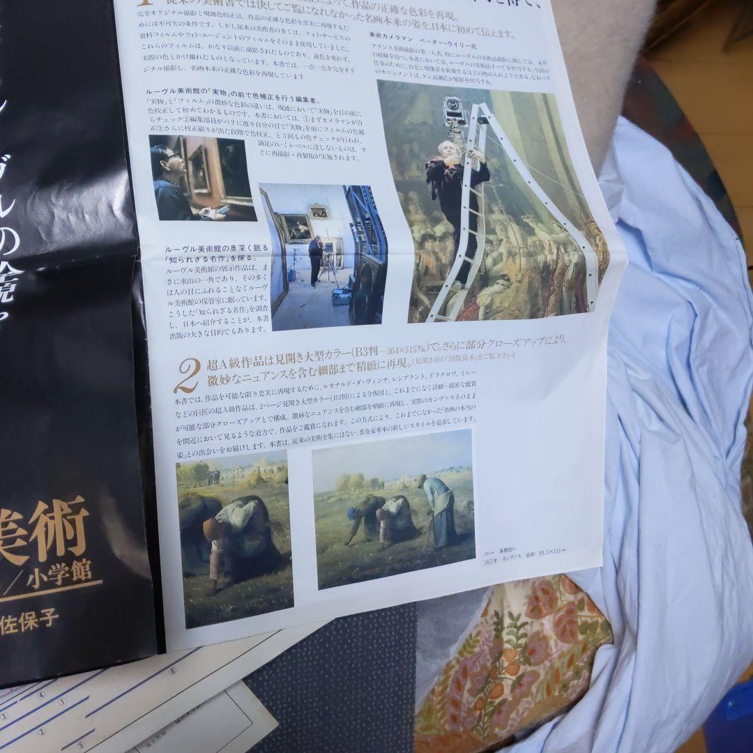 ルーブル美術書