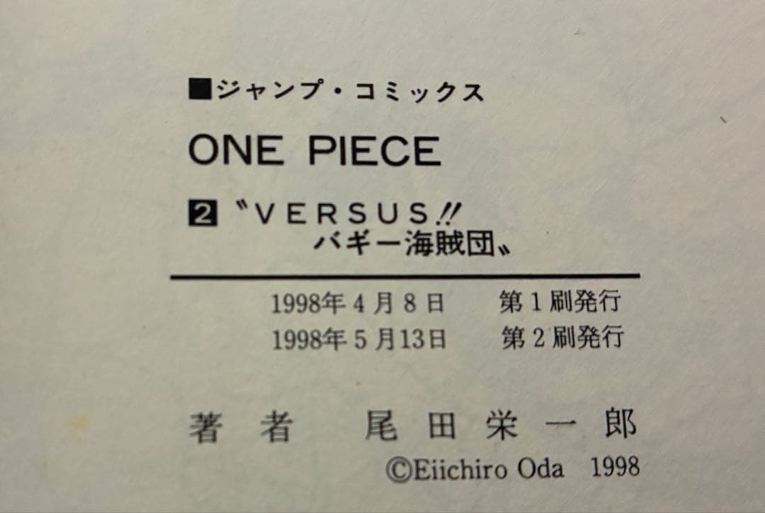 【ほぼ初版】ワンピース 漫画 1巻〜 73巻セット おまけ3冊 まとめ売り