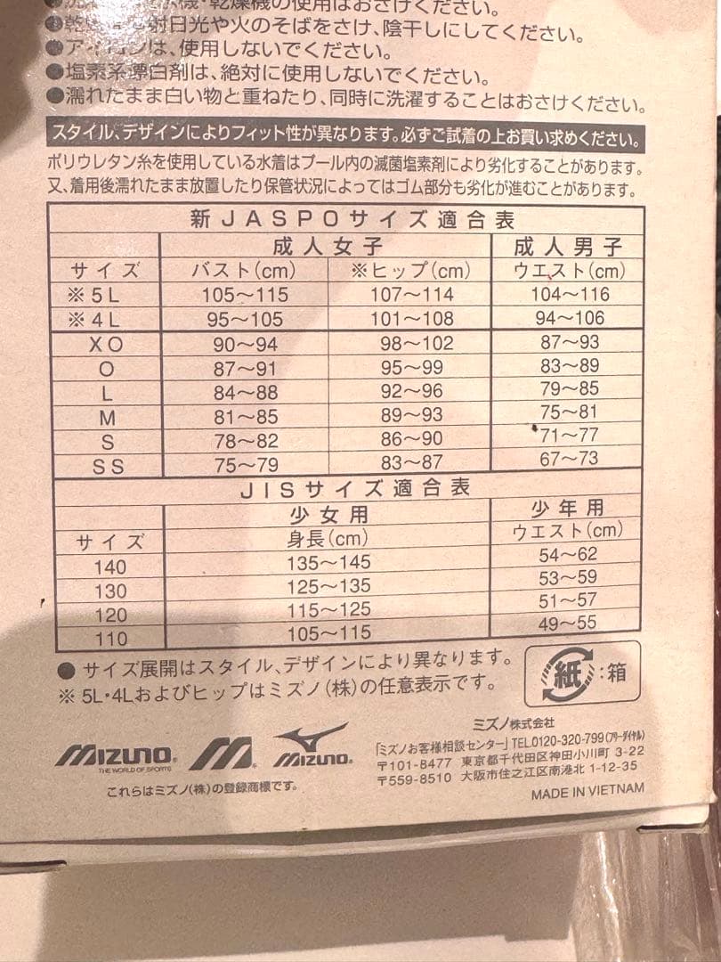 ミズノMIZUNO 競泳水着 スパッツ アクセルスーツ マイティライン サイズM