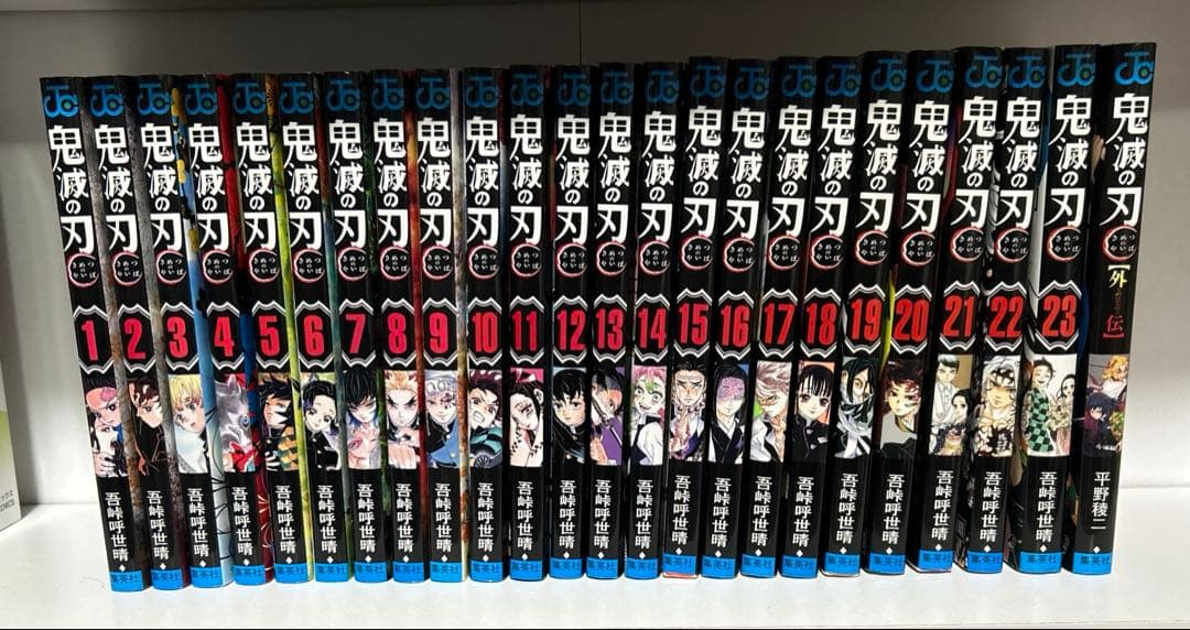 鬼滅の刃 全巻セット (1-28巻)＋外伝