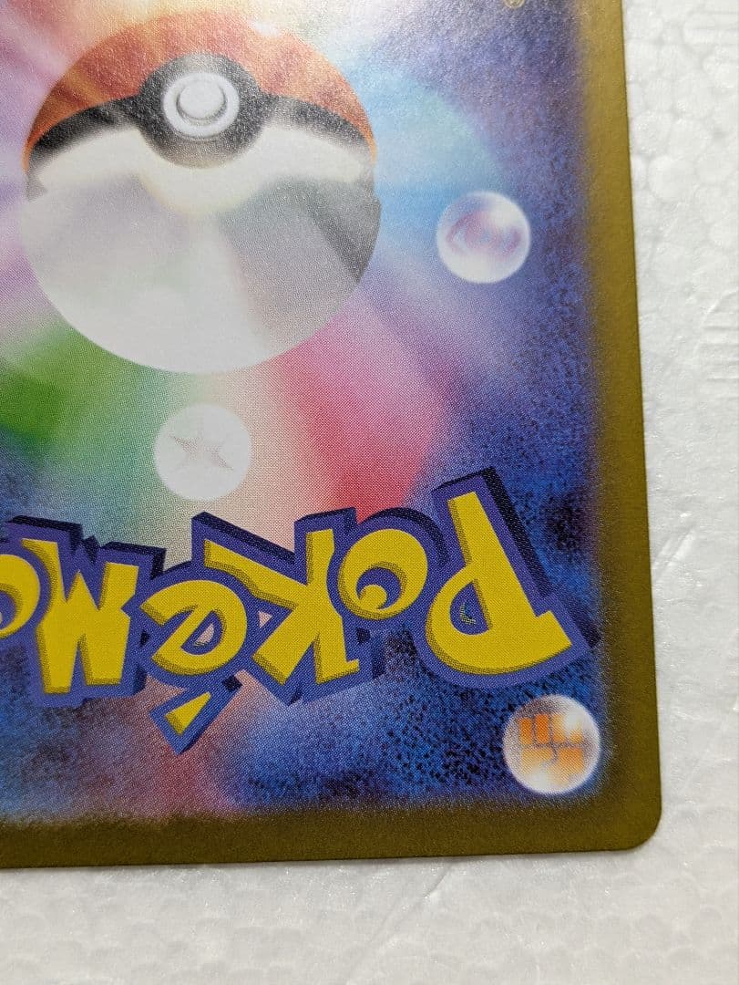 エラーカード　テレパスエネルギー 079/080　バッタアタックレア