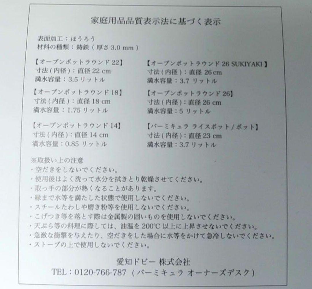 入手困難！【新品★レシピブック付】バーミキュラ　オーブンポットラウンド18cm