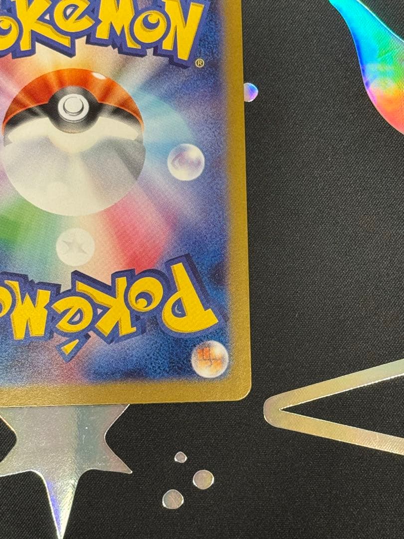 メガルカリオEX 088/063 SAR