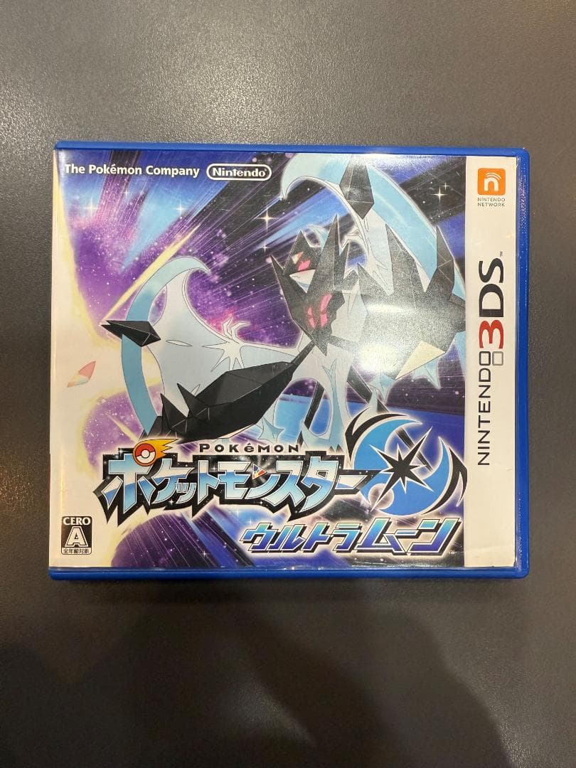 ニンテンドー3DS ポケットモンスター ウルトラサン ウルトラムーン 2本セット