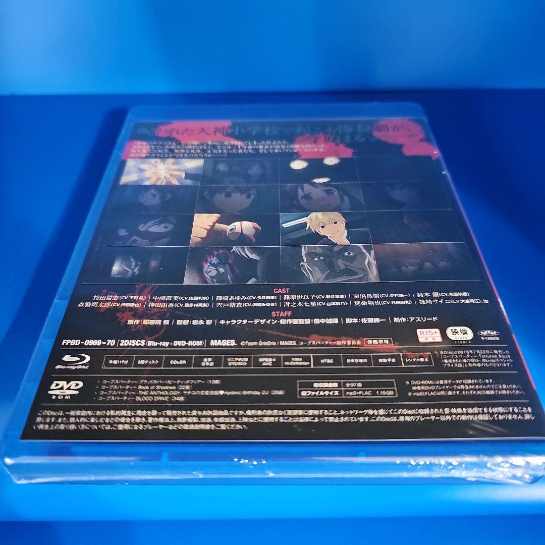 コープスパーティー TETRALOGY PACK