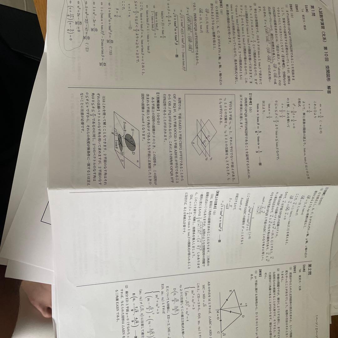鉄緑会 文系数学 授業内演習 全27回分 2024年度版