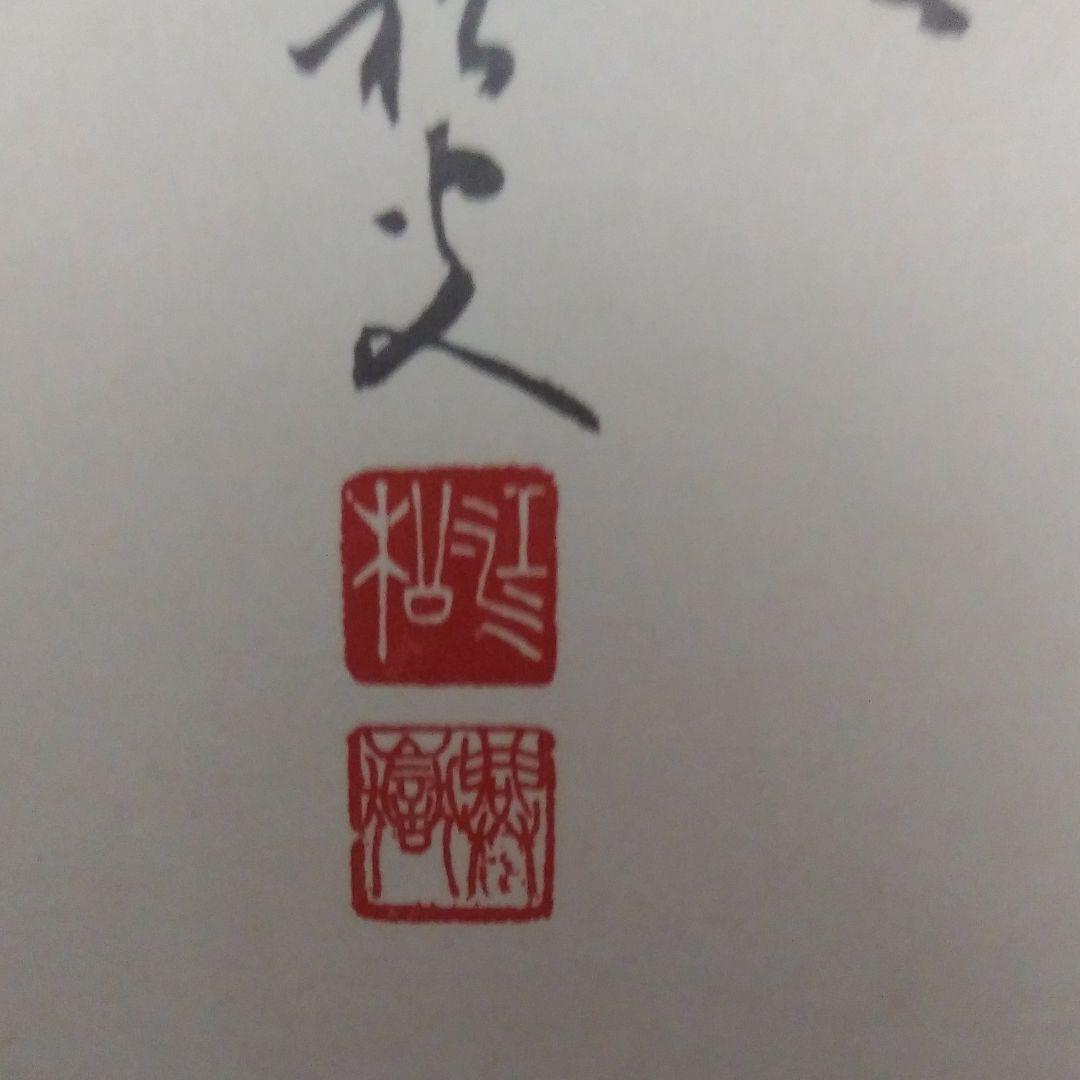 掛軸