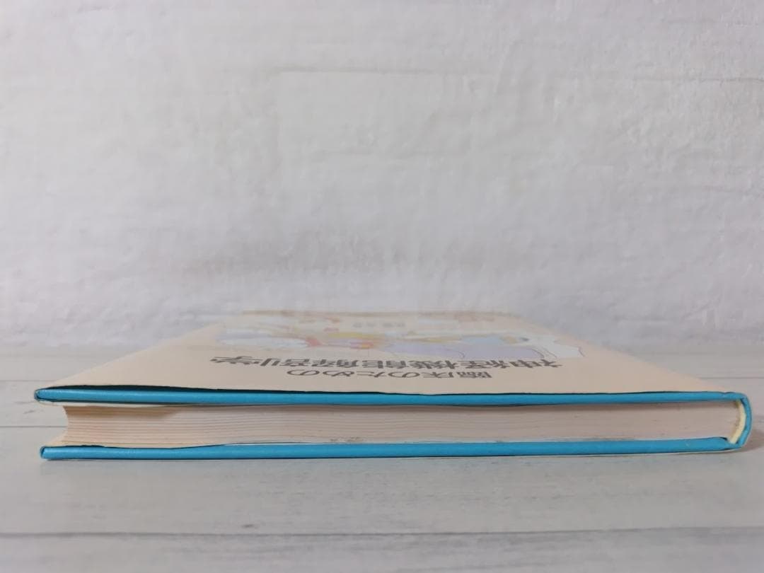 臨床のための神経機能解剖学／後藤文男 nbz