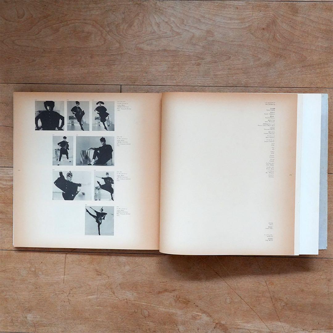 [希少品] COMME des GARÇONS 写真集　1982年刊