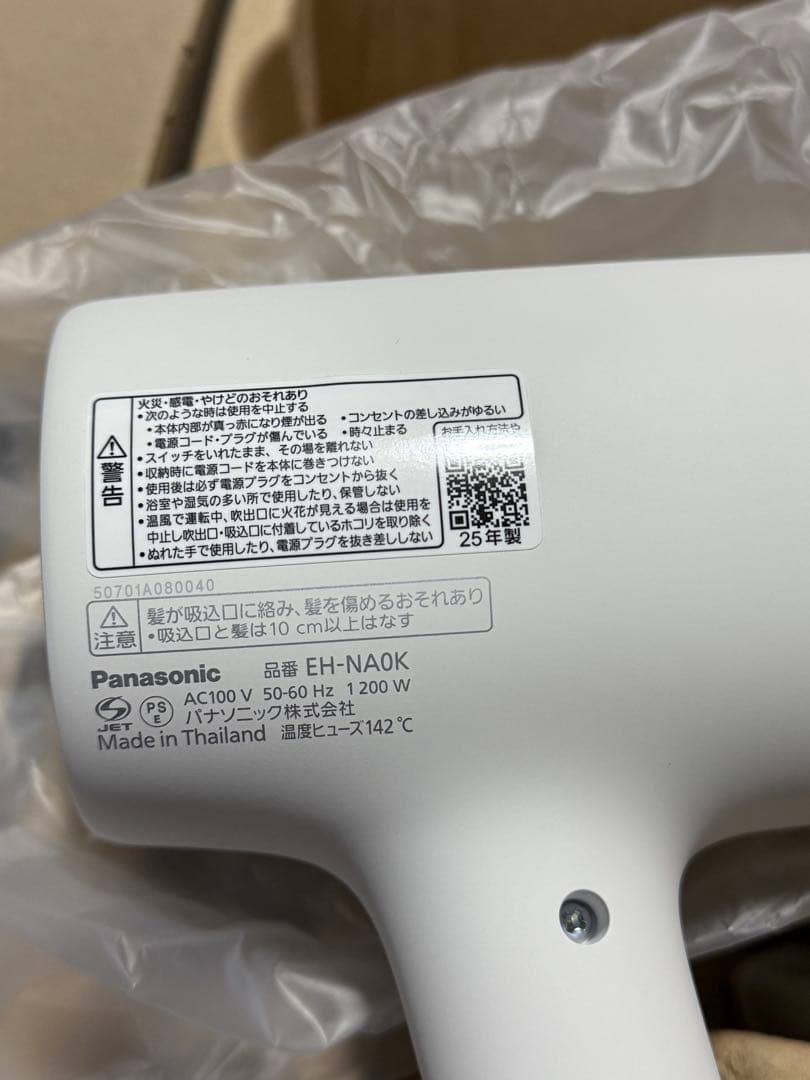 【新品】 2025年製 EH-NA0K-H ドライヤー パナソニック 白