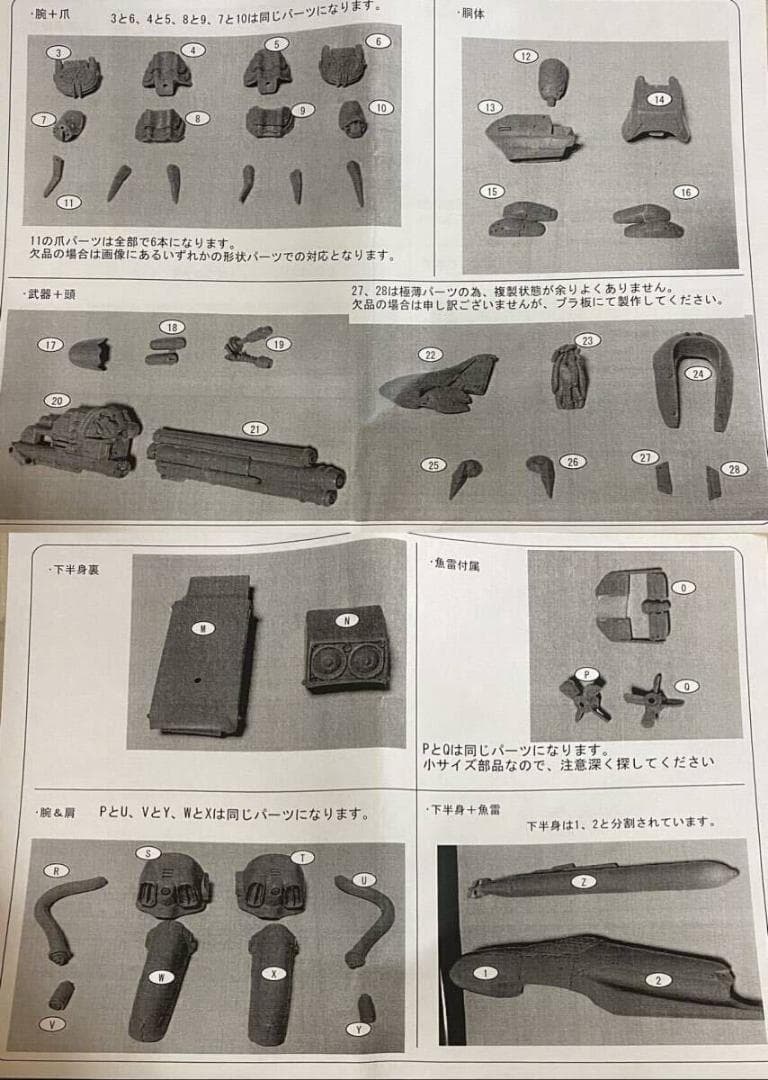 小林誠 飛ぶ理由 飛燕 ヒトノカタチ 超兵器 其の伍 ガレージキット
