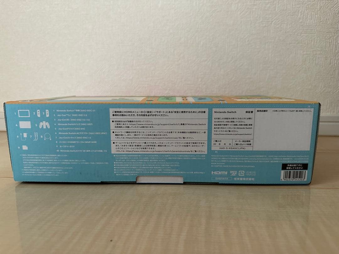 どうぶつの森デザイン Nintendo Switch 本体