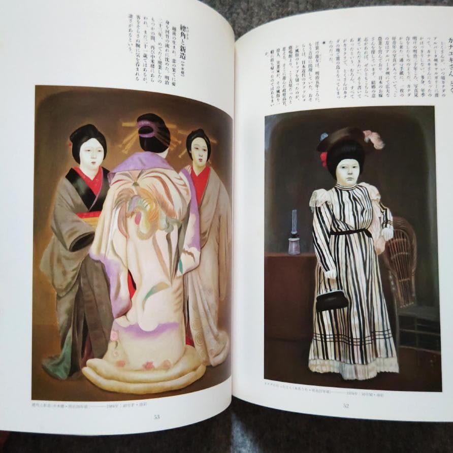 ◆古本◆明治吉原細見記 斎藤真一◆明治吉原の遊女を描く幻想画帖◆花魁 吉原炎上