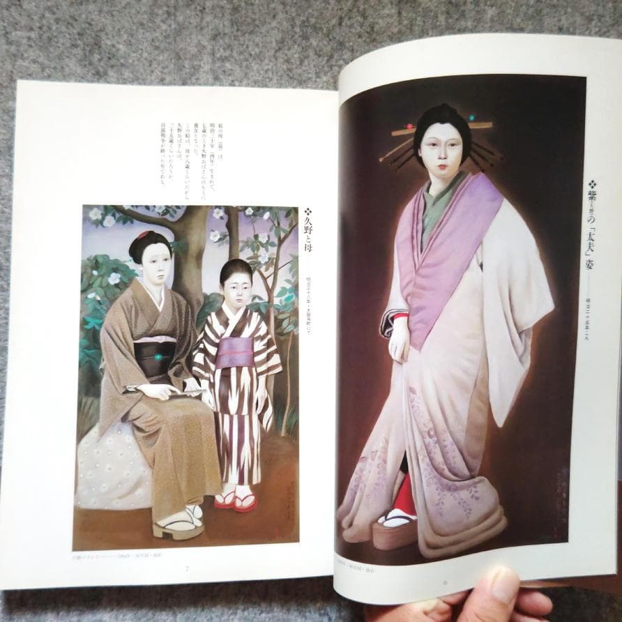 ◆古本◆明治吉原細見記 斎藤真一◆明治吉原の遊女を描く幻想画帖◆花魁 吉原炎上