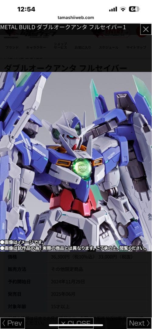 LBUILD メタルビルド　ダブルオークアンタフルセイバー　新品未開封