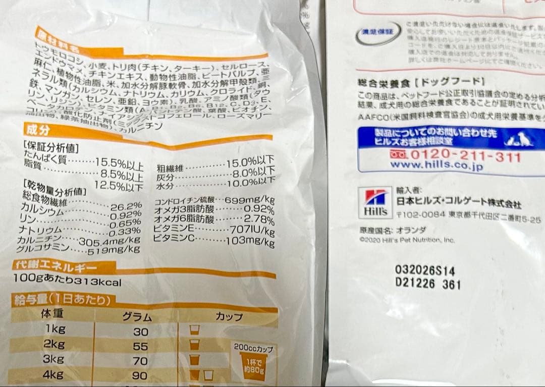ヒルズ サイエンスダイエット シニア ライト 7歳以上 小粒 1.4kg 3袋