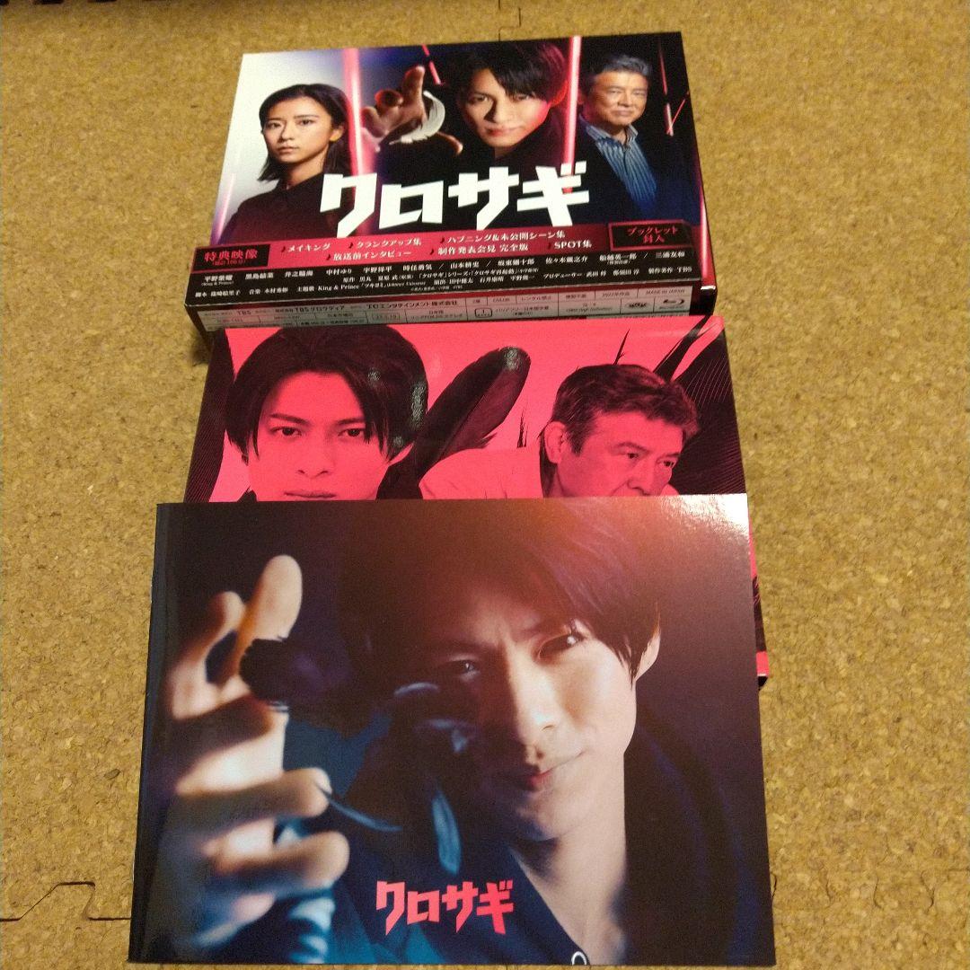 クロサギ(2022年版) Blu-ray BOX〈4枚組〉