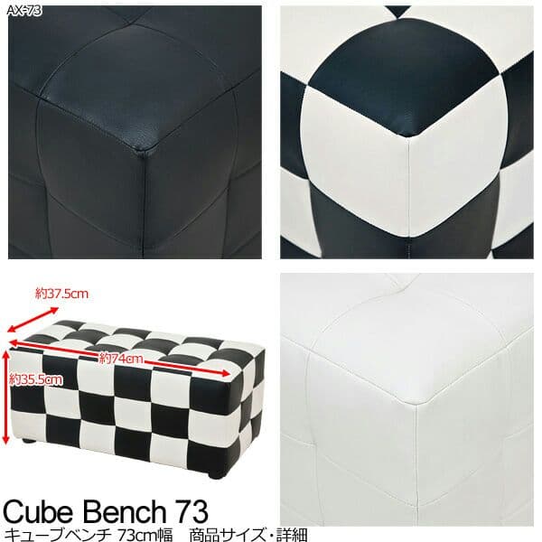 キューブベンチ　BK/チェッカー   WHは売り切れですのでご了承下さい。