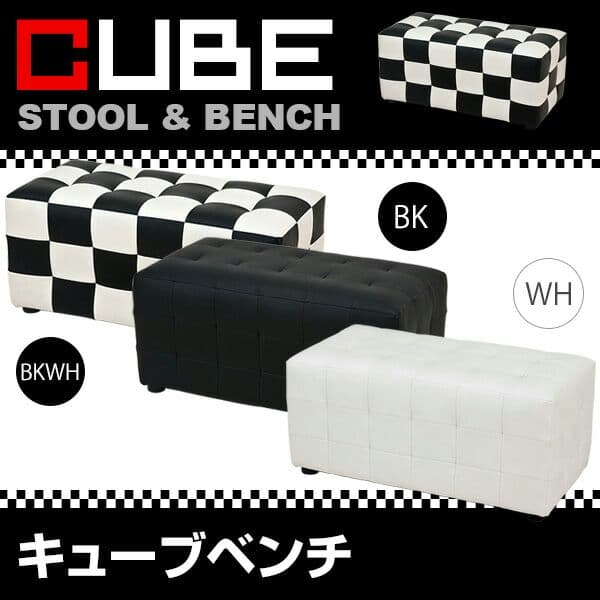 キューブベンチ　BK/チェッカー   WHは売り切れですのでご了承下さい。