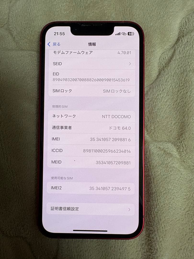 iPhone13mini 128GB 83% レッド