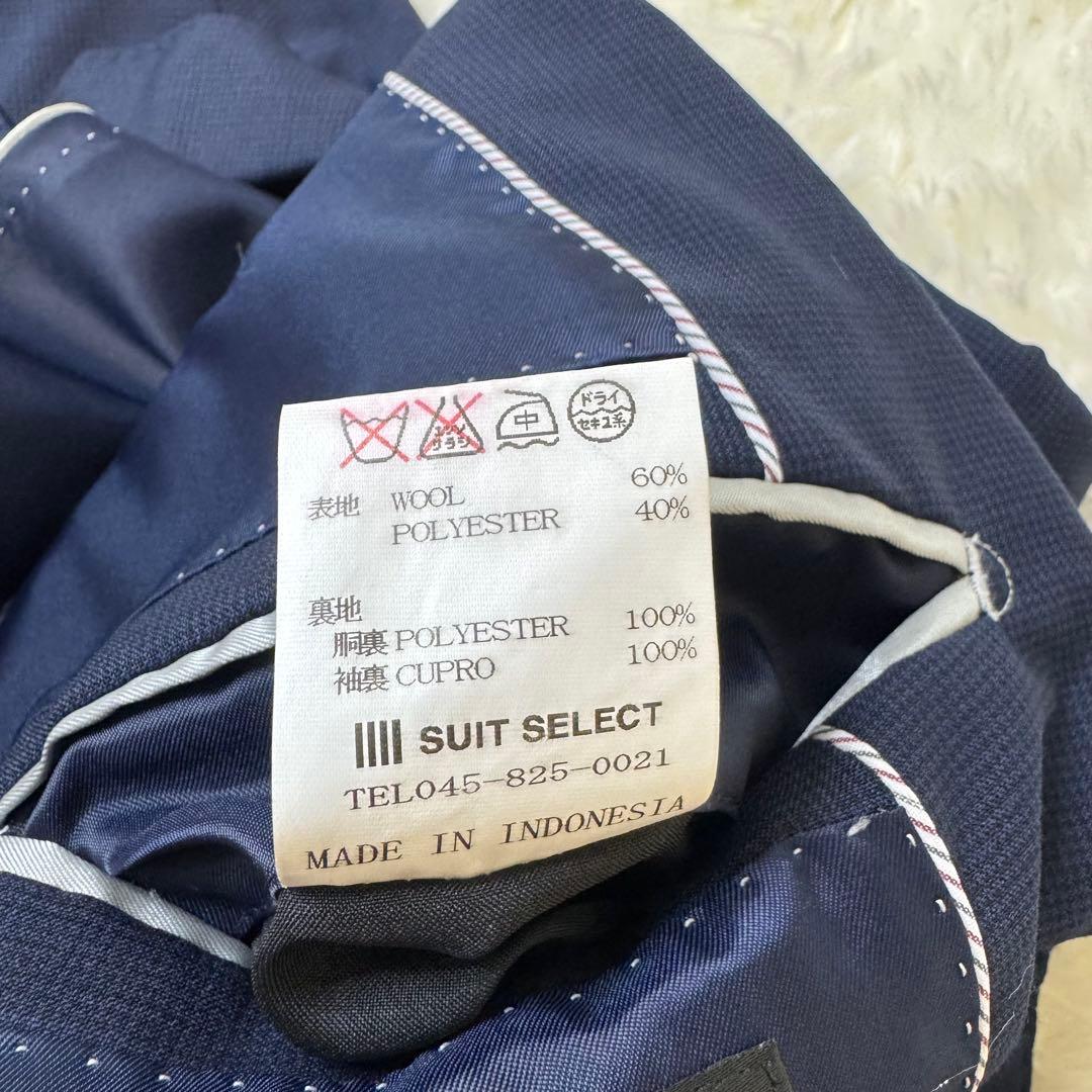 スーツセレクト　3ピース　スーツ　ネイビー　A6 L相当