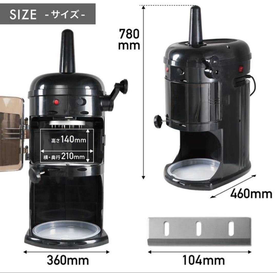 り*ご様 HAIGE WF-A299 業務用かき氷機 ブラック　ハイガー