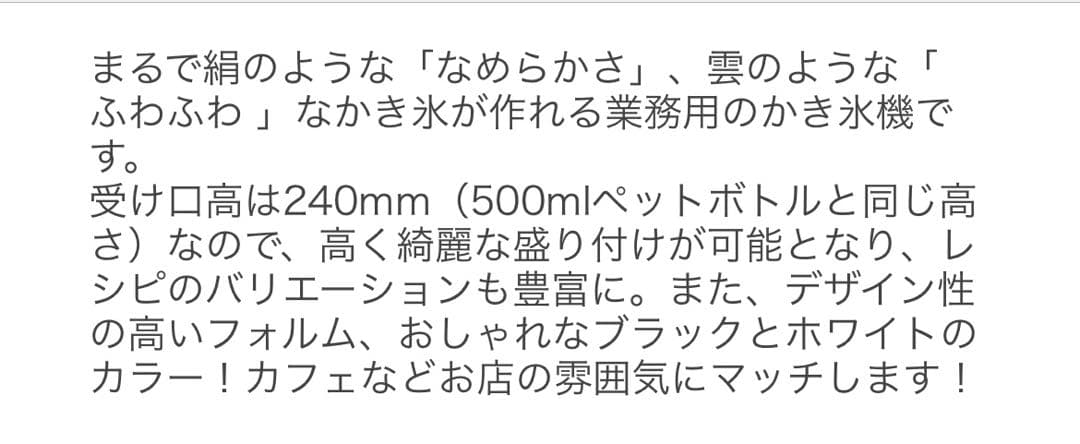 り*ご様 HAIGE WF-A299 業務用かき氷機 ブラック　ハイガー