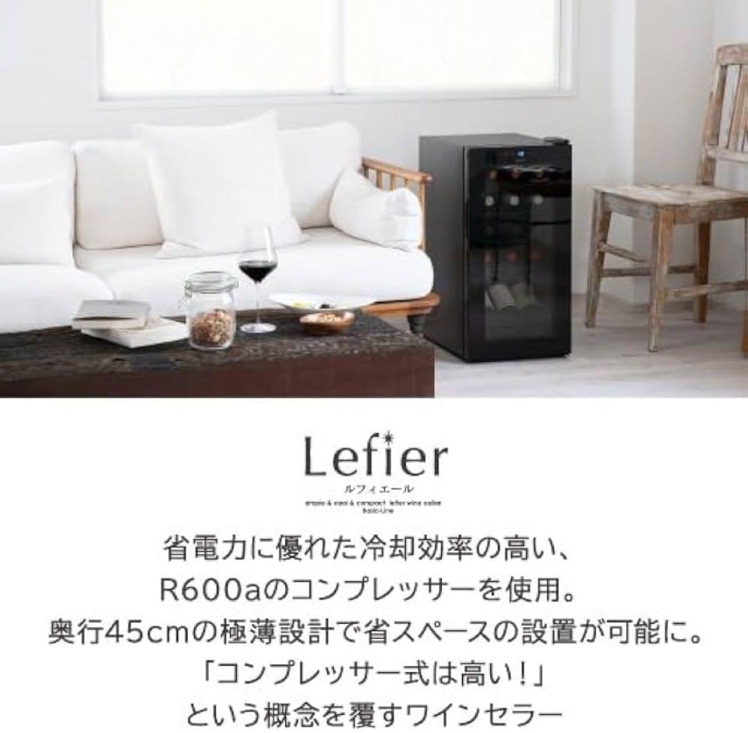 極美品 ルフィエール 15本収納 C15B ワインセラー 25年製