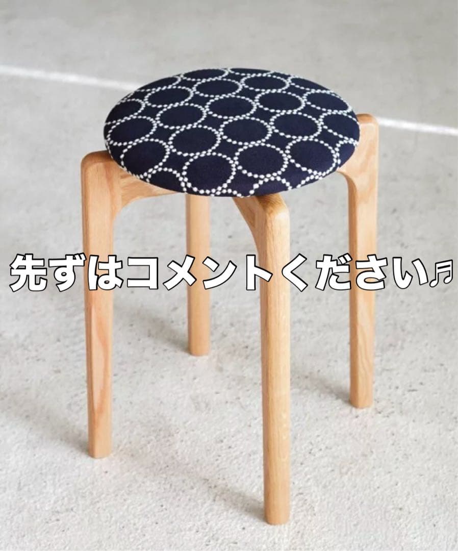 ミナペルホネン マルニ木工 スタッキングスツールB タンバリン 生地 チェア