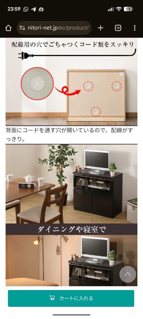 メルちゃん専用) ニトリ　AVキャビネットポスティア　美品　テレビ台