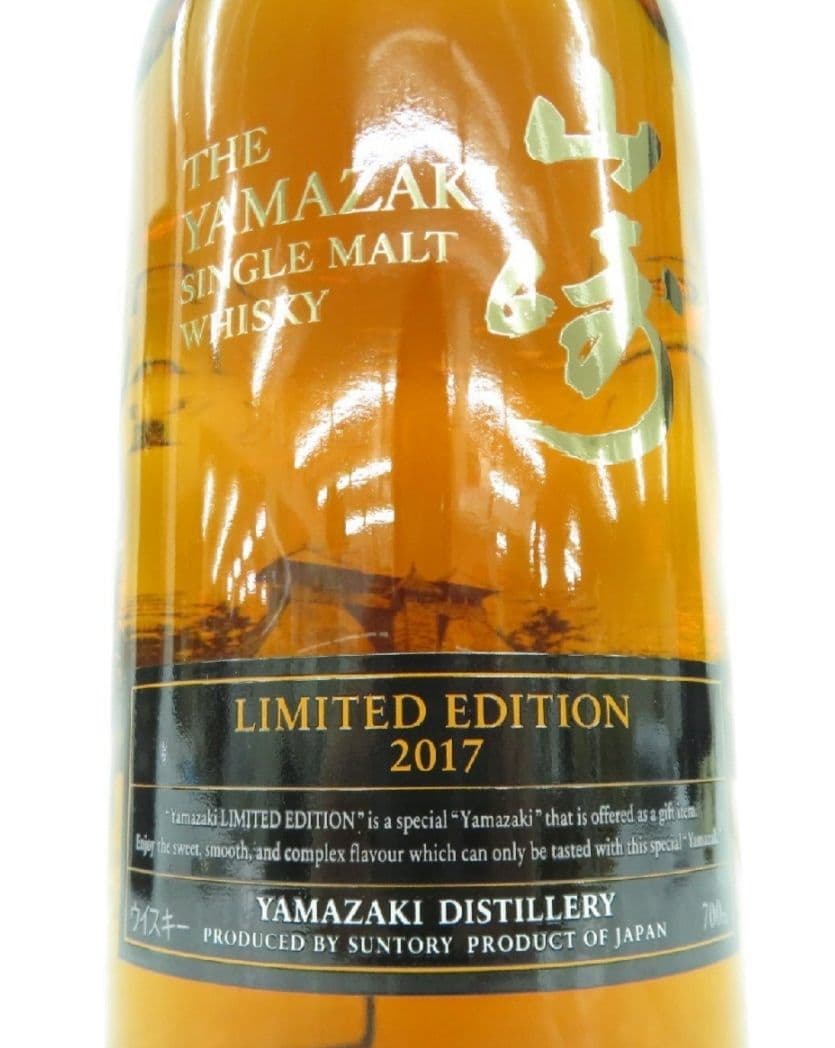 【手渡し限定】山崎リミテッドエディション2017/サントリー山崎/ウイスキー
