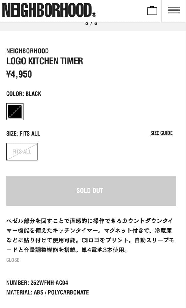 NB LOGO KITCHEN TIMER WTAPS SRL ダブルタップス