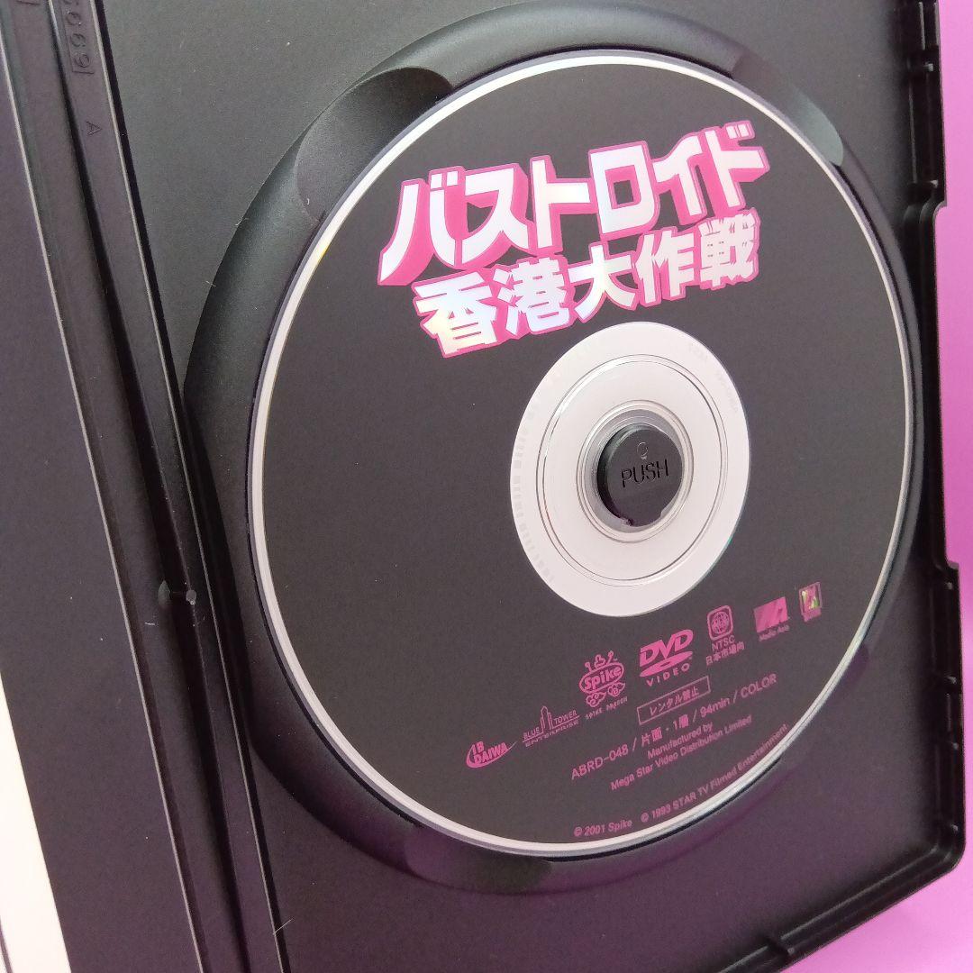 ◆バストロイド 香港大作戦 エイミー・イップ / 青山知可子
