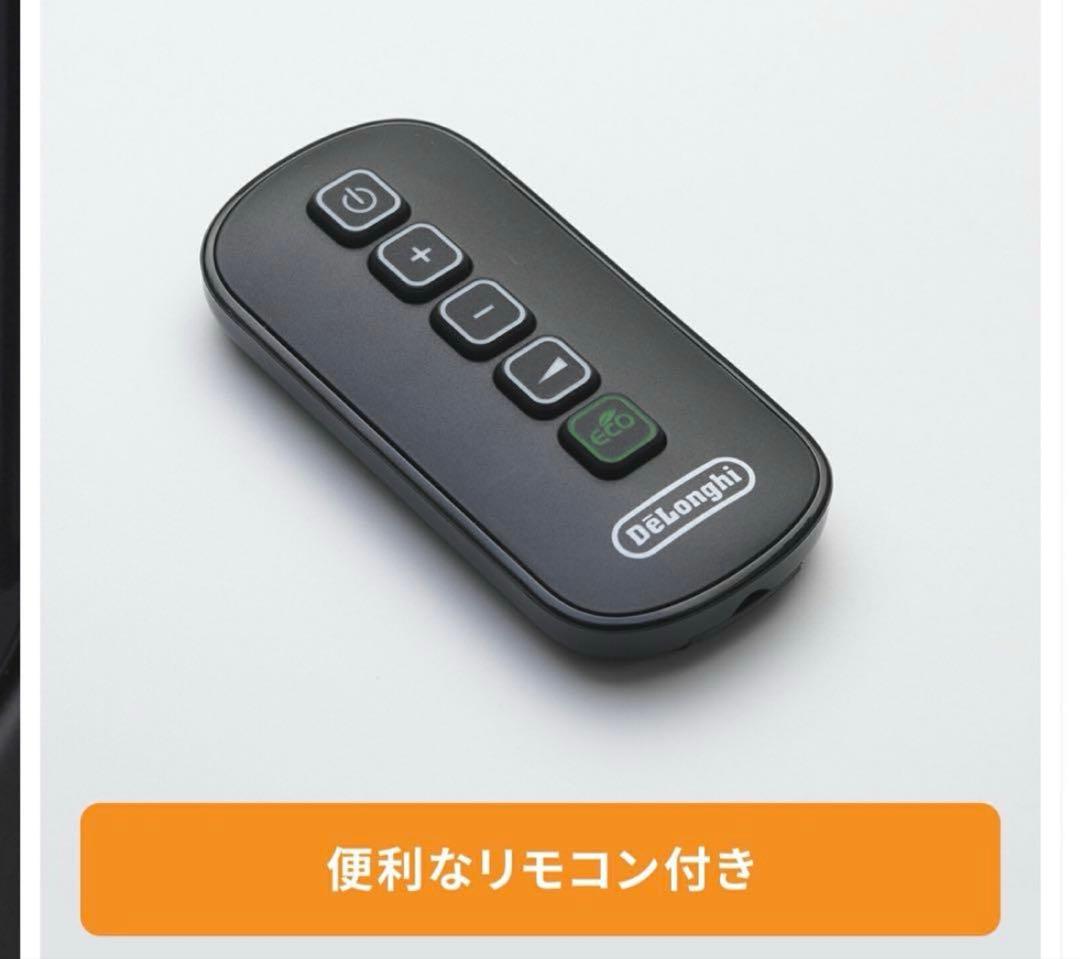 【美品】デロンギMDHU15-PB 黒 10-13畳