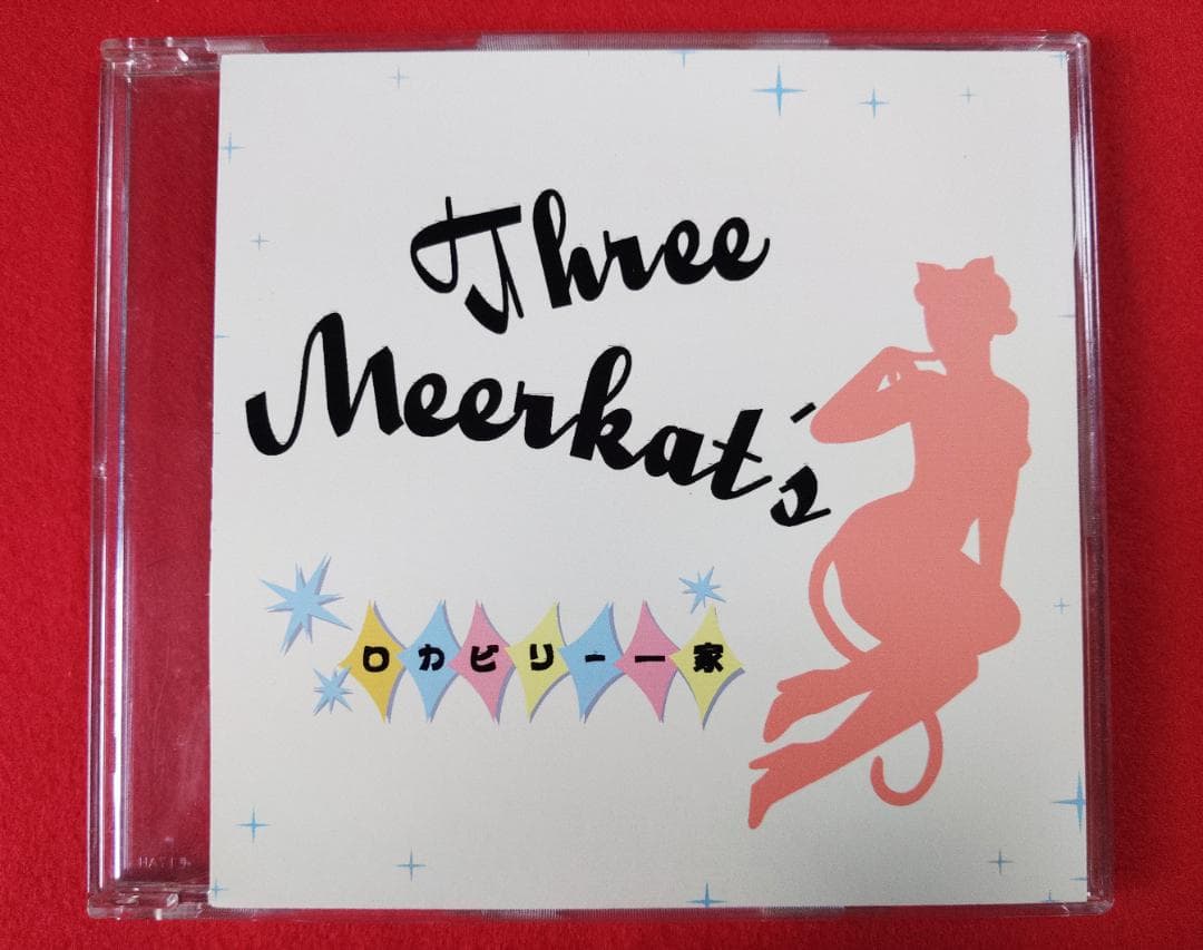 値下【超希少】 自主 ロカビリー 9枚セット