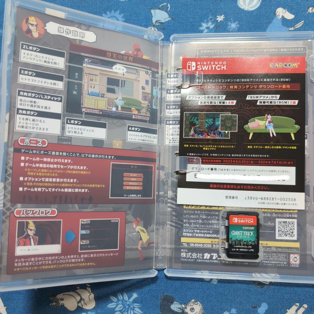 GHOST TRICK 運命更新セット Switch版