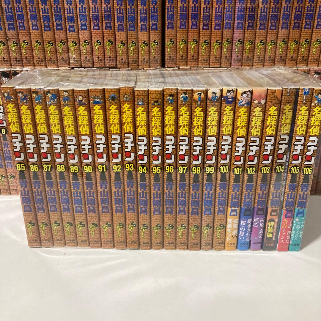 名探偵コナン　1〜106巻　非全巻