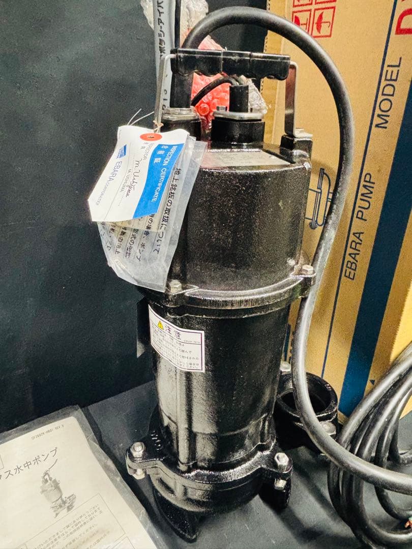 EBARA Pump 50DVSA 三相 200V 水中ポンプ エバラ 園芸