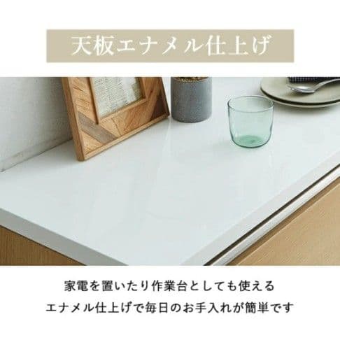 キッチンカウンター 食器棚 90cm