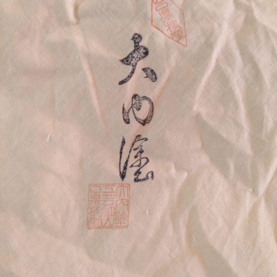 大内塗　丸盆十枚